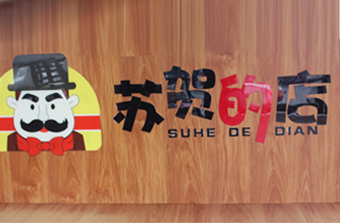 草莓视频在线观看污加盟